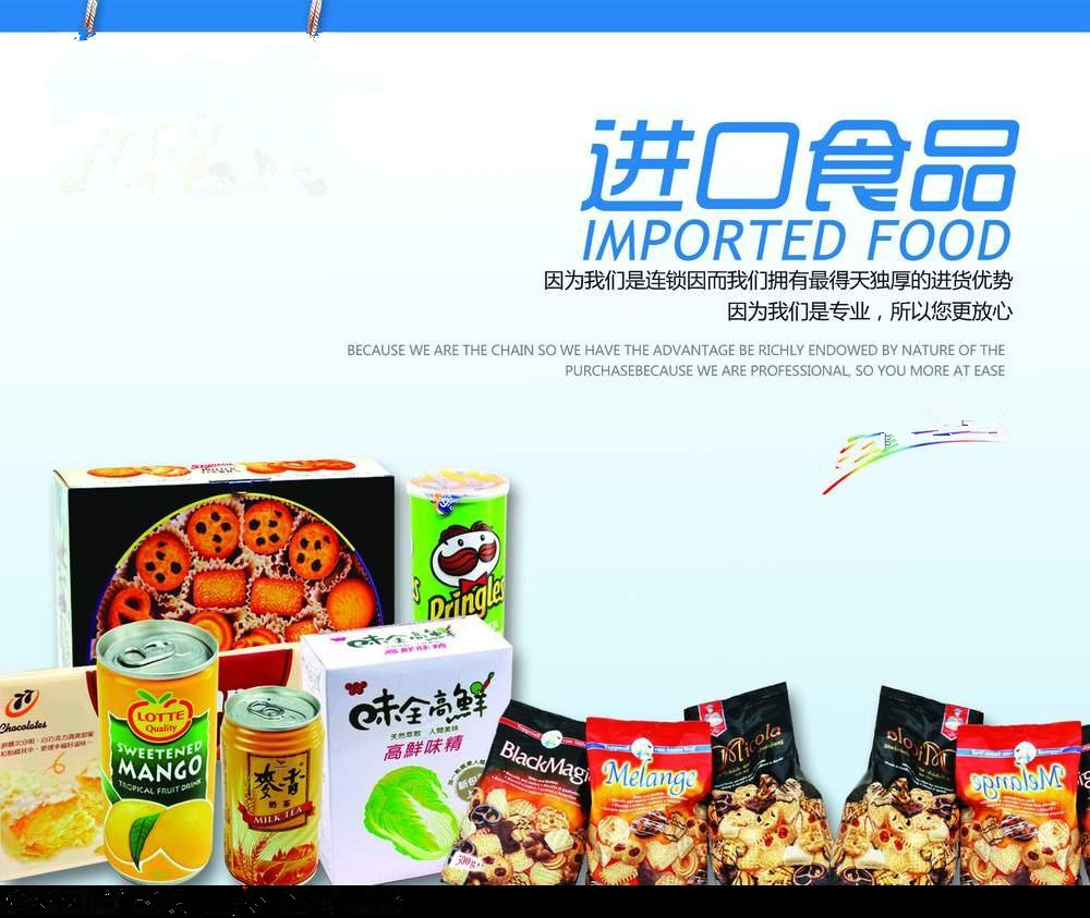 食品香港進口運輸（常規類：乳制品、糧食、調味品、酒類、飲料等）