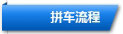 散貨零擔運輸-散貨到香港運輸,出口到香港，拼車到香港物流，散貨拼車到香港；深圳到香港物流,香港深圳貨運運輸,深圳香港進出口,深港物流專線,中港物流,東勝物流集團