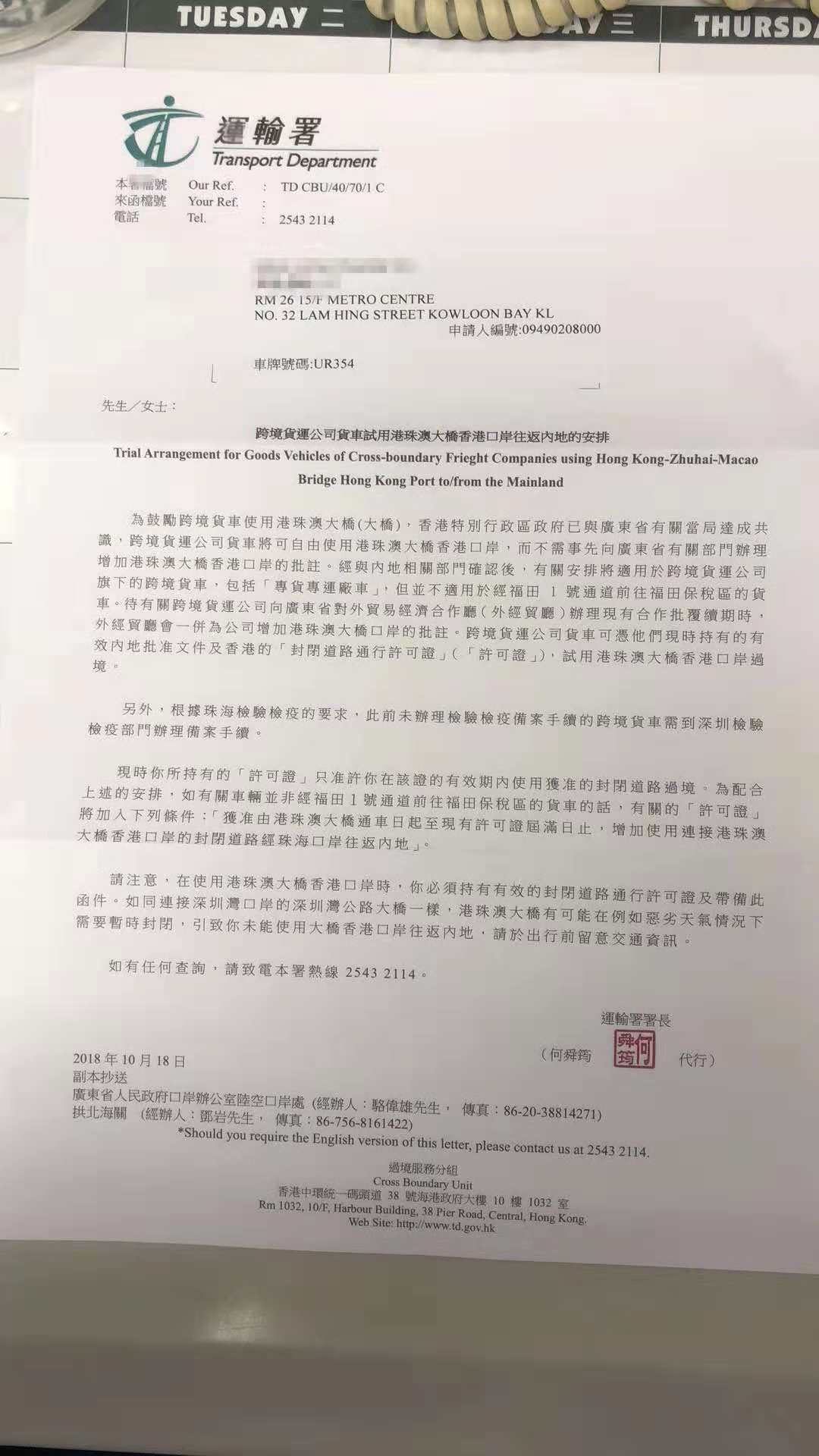 好消息：東勝物流已申請港珠澳大橋運輸權限！深圳到香港物流,香港物流專線,深圳香港進出口,中港物流,香港深圳貨運運輸-深圳市東勝物流有限公司