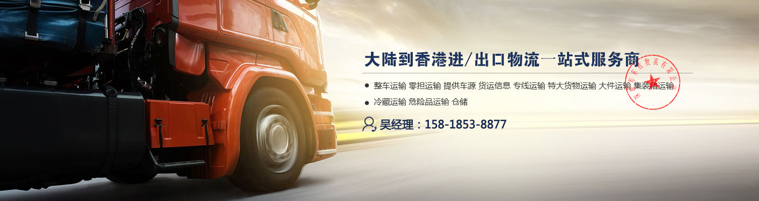 國內到澳門吊機車運輸，吊機車運輸專線--東勝物流，深圳到澳門物流,澳門物流專線,深圳澳門進出口,澳門物流,國內澳門貨運運輸-深圳市東勝物流有限公司