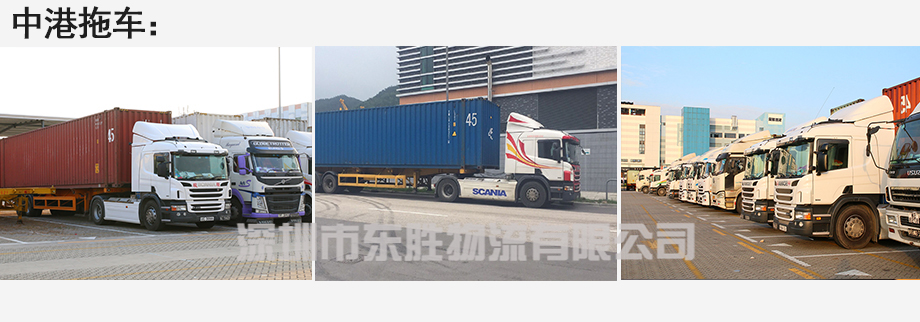 談談該如何在物流運輸中降低企業運輸成本，東勝物流中港拖車運輸車隊