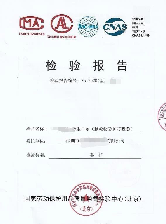 非醫用口罩部分資料