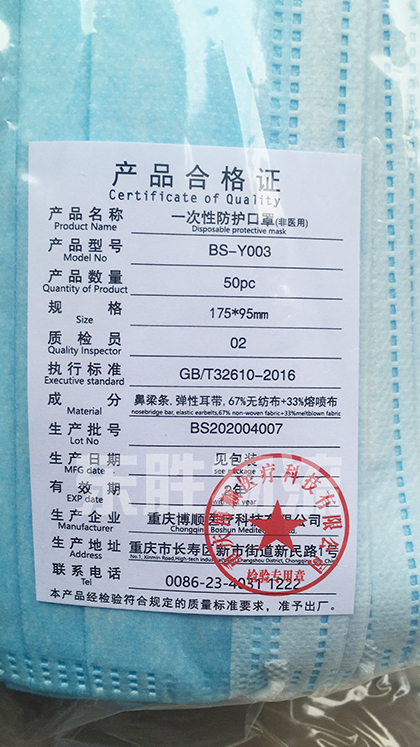 口罩出口香港，口罩運輸到香港，口罩出口香港產品合格證書